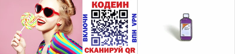 Кодеиновый сироп Lean Purple Drank  Суворов 