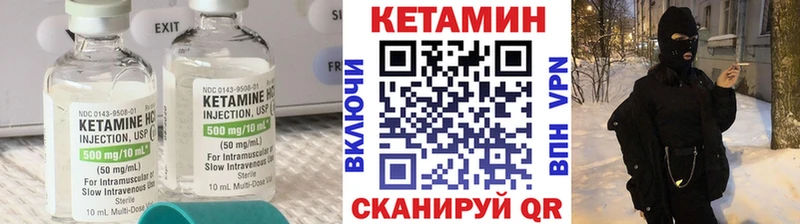 Кетамин VHQ  Суворов 