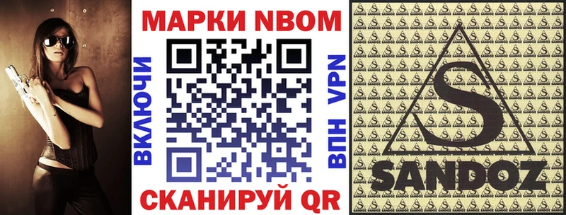Марки N-bome 1,8мг Суворов